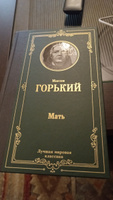 Мать | Горький Максим Алексеевич #7, Трофимов Виктор Александрович