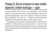 Клиенты на всю жизнь | Сьюэлл Карл, Браун Пол | Электронная книга #4, Усас Мария