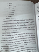 Корм по косточкам. Справочник по правильному питанию собаки #7, Ирина К.