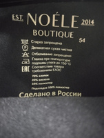 Плащ NOELE BOUTIQUE #22, Марина Ш.