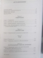 Вода - натуральное лекарство от ожирения, рака, депрессии | Батмангхелидж Фирейдон #7, Надежда В.