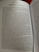 Коннектография. Будущее глобальной цивилизации | Ханна Параг #4, Георгий С.