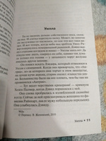 После заката | Кинг Стивен #4, Анна Ю.