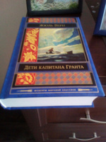 Дети капитана Гранта | Верн Жюль #8, Алия Т.