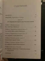 Парадокс Шимпанзе. Как управлять эмоциями для достижения своих целей ...