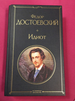 Идиот | Достоевский Федор Михайлович #2, Вера В.