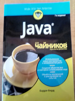 Барри берд java для чайников программы