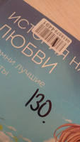 История нашей любви: запомни лучшие моменты. Альбом для влюбленных (аниме) #2, Валентина М.