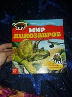 Наклейки для мальчиков, Буква Ленд, "Мир динозавров", книжка с наклейками #2, Манижа Л.