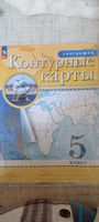 География 5 класс. Атлас и контурные карты. РГО (с новыми регионами РФ) | Ольховая Наталья Владимировна, Приваловский А. Н. #1, Лилия А.