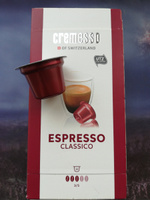 Кофе в капсулах Cremesso (Кремессо) Espresso Classico (16 капс.) #6, Антон Жуков