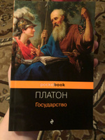 Государство #55, Валерия А.