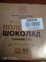 Шоколад без сахара молочный 90 гр., подарок девушке шоколад подарочный #24, Петр Х.