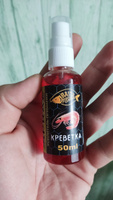 Универсальный спрей ароматизатор BAITSFISHING SPRAY Ароматизатор рыболовный аттрактант спрей для насадок и прикормок Активатор клева Креветках 50 мл #24, Артур А.