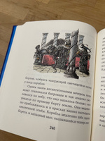 "Покоритель зари", или Плавание на край света (цв. ил. П. Бэйнс) | Льюис Клайв Стейплз #7, Alexandra K.