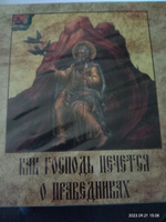 Комплект из 3 книг протоиерея Валентина Мордасова: 1380 полезных советов батюшки своим прихожанам; Кто кем побежден тот тому и раб; Самый спасительный путь + диск | Протоиерей Валентин Мордасов #3, Елена Ч.