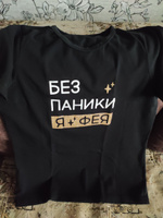 Футболка Валерия Мура #11, Людмила Б.