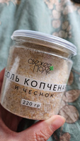 Соль копченая с чесноком, специи и приправы в банке Свежее Поле 220 гр #3, Светлана Р.