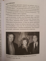 Все свободны: История о том, как в 1996 году в России закончились выборы / История России | Зыгарь Михаил Викторович #6, Артур Р.