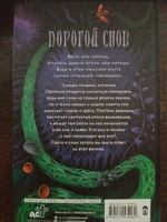 Во сне и наяву | Конофальский Борис Вячеславович #8, Евгений Ф.