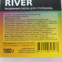 Epoxy River 1,4кг (смола для столешниц) #8, Ирина С.
