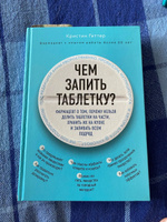 Чем запить таблетку? Фармацевт о том, почему нельзя делить таблетки на части, хранить их на кухне и запивать всем подряд | Гиттер Кристин #6, Татьяна М.