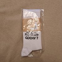 Носки Snugsocks #115, Мария К.