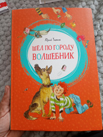 Шёл по городу волшебник | Томин Юрий #5, наташа к.