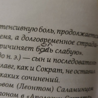 Марк Аврелий. Наедине с собой. Размышления | Антонин Марк Аврелий #7, Никита В.