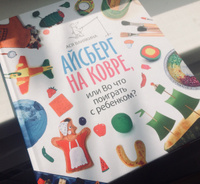 Сделай игрушку сам! Книги с творческими заданиями для детей