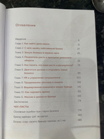 Бизнес на всю катушку. Как построить свое дело без стартового капитала | Драган Майя #1, Aнгелина П.