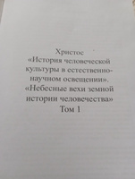 Христос. Книга первая #3, Людмила И.