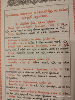Апостол богослужебный на церковно-славянском языке #3, Михаил Т.
