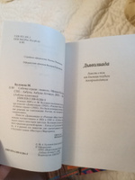 Собачье сердце | Булгаков Михаил Афанасьевич #2, Тишина Надежда