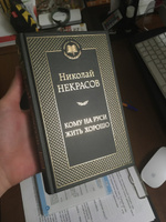 Кому на Руси жить хорошо | Некрасов Николай Алексеевич #15, ПД УДАЛЕНЫ