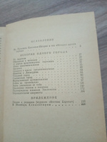 История одного города | Салтыков-Щедрин Михаил Евграфович #3, Ирина Е.