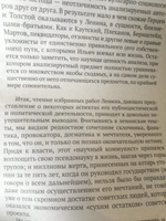 Государство и революция | Ленин Владимир Ильич #6, Всеволод А.