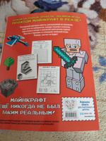 МЕГАквадратные игры для фанатов Майнкрафт #7, Лилия Н.