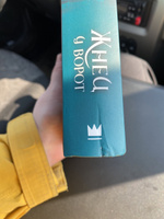 Жнец у ворот | Тахир Саба #4, Диана П.