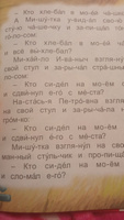 Книга для детей Читаем сами по слогам. Любимые сказки Умка | Хомякова Кристина #8, Оксана Л.