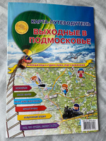 Карта складная Москвы и Московской области 100х70 см #8, Юлия