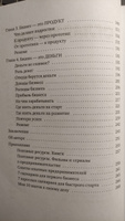 Почти взрослый бизнес. 10 шагов к своему делу #6, Марина К.