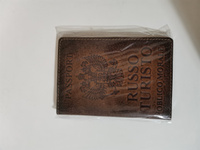 Обложка для паспорта kRAst "RUSSO TURISTO" (Натуральная кожа - Краст) #3, Иван Д.