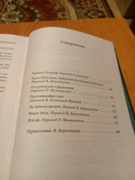 Хребты Безумия | Лавкрафт Говард Филлипс #4,  Андрей