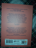 Тонкое искусство пофигизма. Парадоксальный способ жить счастливо | Мэнсон Марк #8, Дмитрий М.