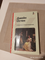 Гордость и предубеждение #41, Виола М.