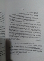 Чужая жена и муж под кроватью | Достоевский Федор Михайлович #2, Алиса