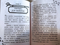 Школа №13. Оборотень-сладкоежка | Бочманова Жанна Юрьевна #4, ALEKSEI T.