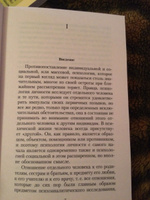 Психология масс и анализ человеческого "Я" | Фрейд Зигмунд #8, Алексей Н.