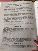 Знакомлюсь с буквами: для детей 3-4 лет. Ч. 1 | Володина Наталия Владимировна #2, Вероника Д.